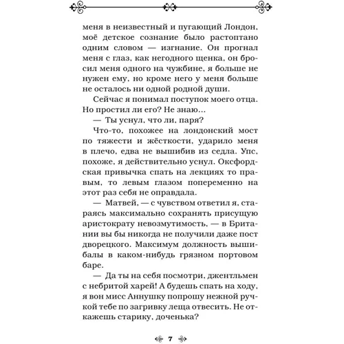 Пуля для императора: Количество страниц 320