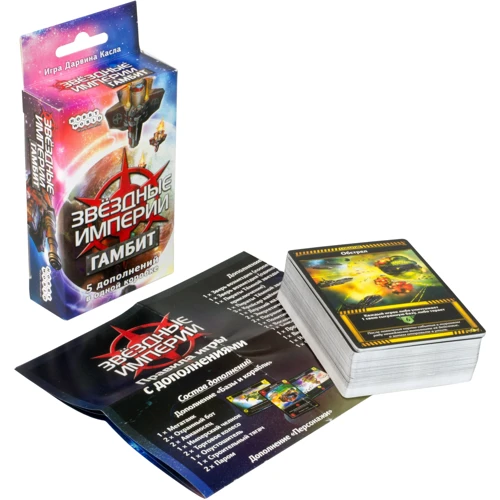 Настольная игра Hobby World Звёздные империи: Гамбит (дополнение) (1502): Производитель Hobby World