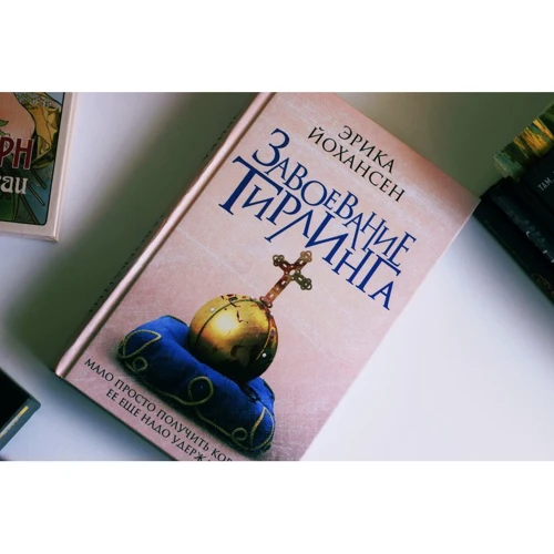 завоювання Тірлінга: Виробник АСТ