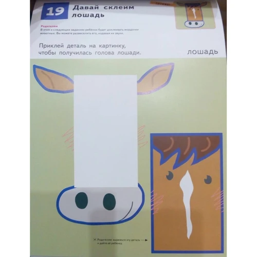 KUMON. Давай клеить!: Обложка Мягкая