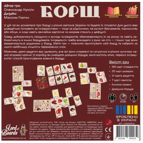 Настольная игра Lord of Boards Борщ