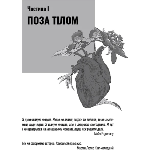 Джошуа Мезріч: Коли смерть дарує життя. Нотатки хірурга-трансплантолога: Количество страниц 400