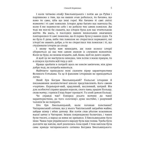 Андрій Чайковський: Олексій Корнієнко: Автор Андрей Чайковский