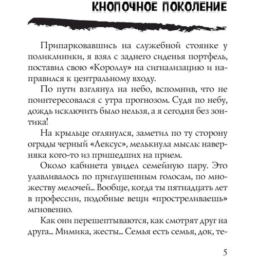 Шиза: Жанр Мистика и триллер