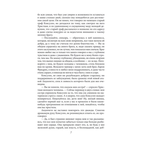 Жорж Санд: Консуело: Виробник Фолио