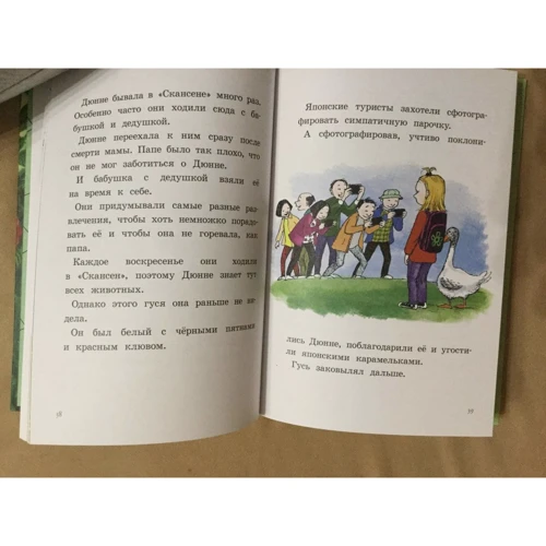 Русе Лагеркранц: Две половинки сердца: Обложка Твердая