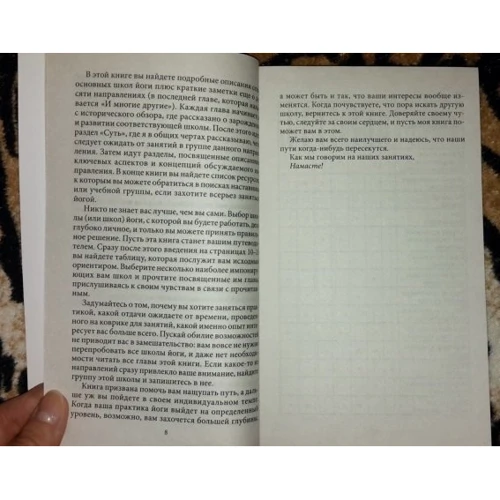Меган Маккрери: Йога. Путеводитель для начинающих. О различных школах, стилях и учителях: Автор Меган Маккрери