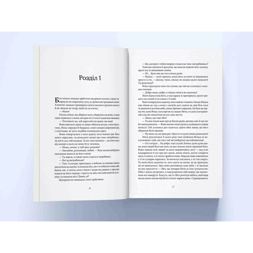 Ярослав Задоровський: Небесний ідол. Книга 1. Злодій: Производитель Nebo