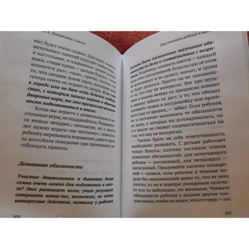 Катерина Бурмістрова, Ксенія Кнорре: Освітній невроз? Як вибрати школу і не зійти з розуму: Обкладинка Тверда