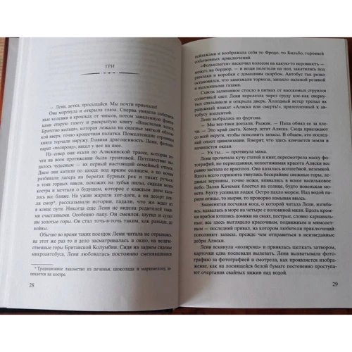 Кристин Ханна: С жизнью наедине: ISBN 978-5-86471-792-9