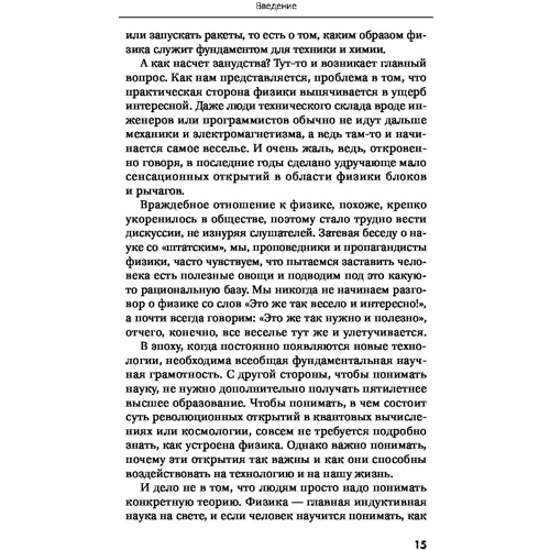Всесвіт. Курс виживання серед чорних дір, тимчасових парадоксів, квантової невизначеності: Обкладинка Тверда