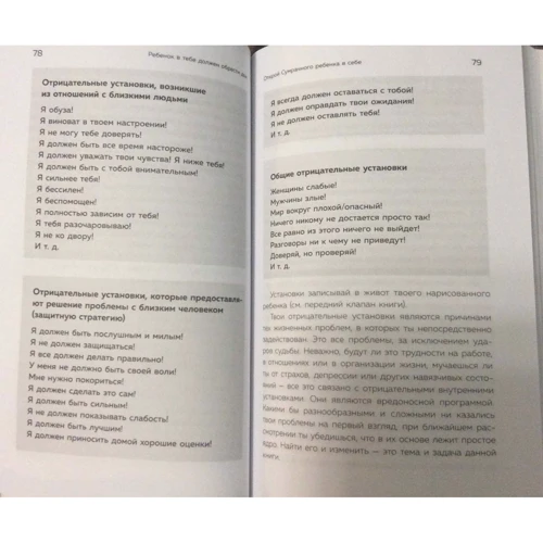 Стефані Шталь: Дитина в тобі повинен знайти будинок. Повернутися в дитинство, щоб виправити дорослі помилки фото 7