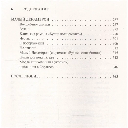 Максим Капітановський: Історія року. У всьому винні "Бітлз: Обкладинка Твердая
