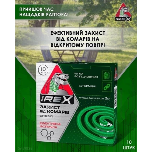 Спираль Irex от комаров 10 шт (4820184441262) фото 1