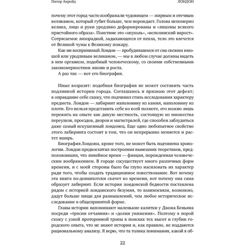 Пітер Акройд: Лондон. біографія: Виробник Паблішер