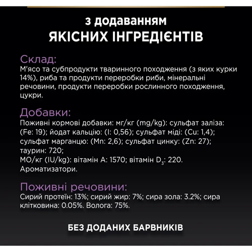 Влажный корм для котов Purina ProPlan Junior с курицей 6х85 г (12458617) фото 9