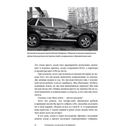 Я помню всех, кто мне когда-то не перезвонил: Обложка Твердая