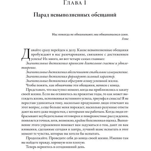 Джим Лоэр: Стратегия счастья. Как определить цель в жизни и стать лучше на пути к ней: Количество страниц 256