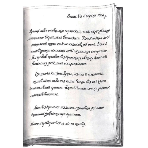 Анна Руе: Аптека ароматів. Том 1. Таємниця старовинних флаконів: Обложка Твердая