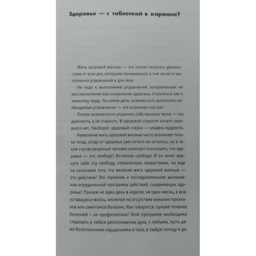 Сергей Бубновский: Офис без риска для здоровья. Зарядка для офисного планктона: Обложка Твердая