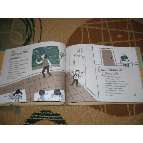 Как-то я летел с рябины: ISBN 978-5-91045-310-8