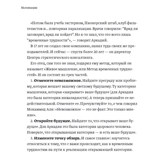 Лариса Парфентьева: 100 способів змінити життя. Частина 2: Автор Лариса Парфентьева