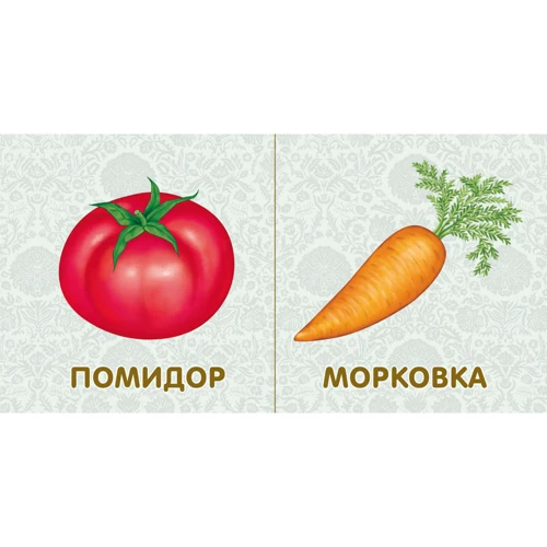 Фрукты и… Книжки-картонк: Обложка Картон