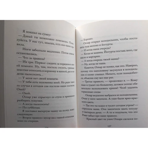 Андреас Штайнхефель: Ріко, Оскар та розбите серце: Виробник Самокат