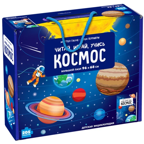 космос