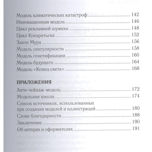Мікаель Крогерус, Роман Чеппелер: Книга перемін: Автор Роман Чеппелер, Мікаель Крогерус