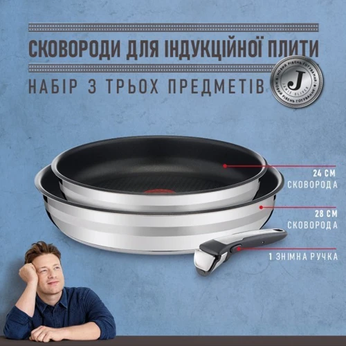 Tefal Ingenio Jamie Oliver 3 предмети (L9569053) фото 6