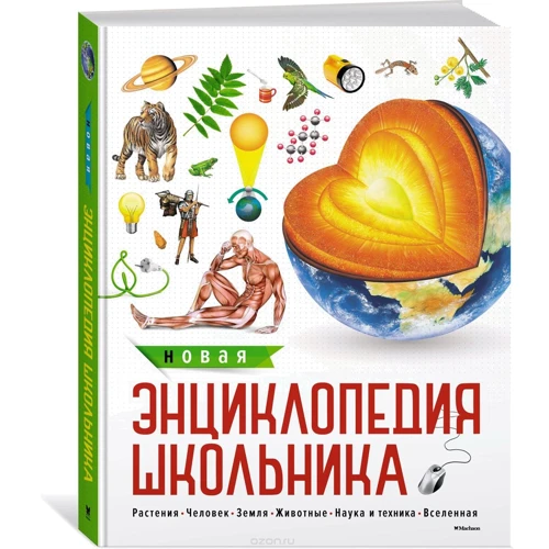 Нова енциклопедія школяра