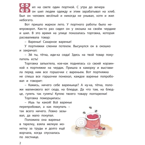 Брати Грімм: Хоробрий кравчик: Обкладинка Твердая