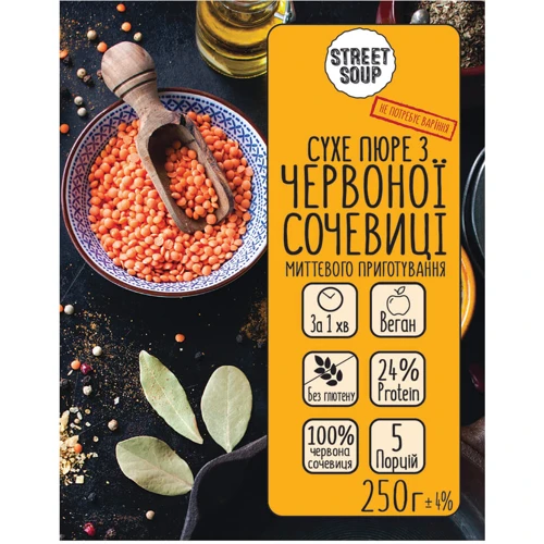 Пюре сухое Street Soup из красной чечевицы 250 г (4820201770085): Вес, г 250