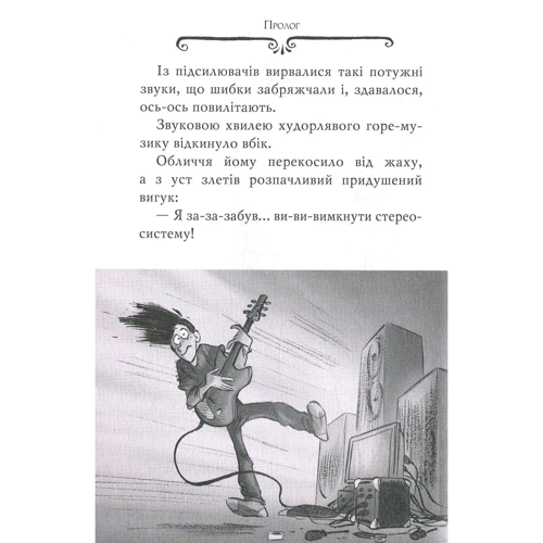 Агата Містері. Місія «Сафарі» Книга 8: ISBN 978-966-917-249-5
