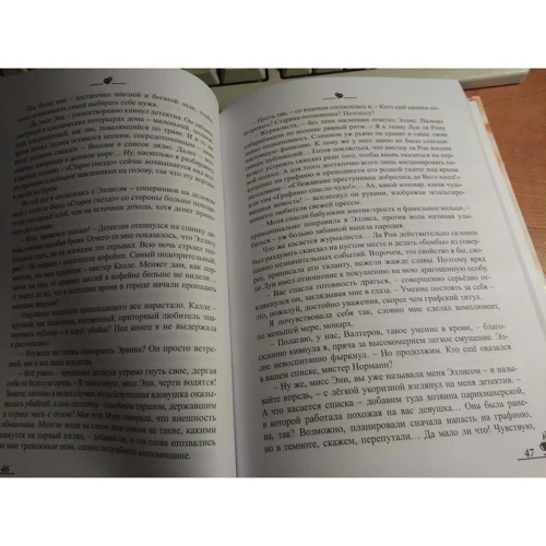 Софья Ролдугина: Кофейные истории 1: Количество страниц 352