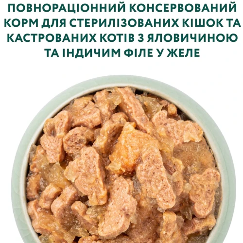 Влажный корм Optimeal Adult cats для стерилизованных кошек с говядиной и индюшиным филе в желе 12х85 г (4820215365901): Основные ингредиенты Индейка, Говядина