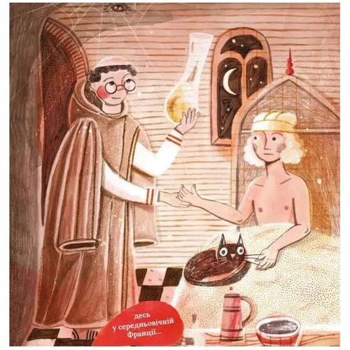 Анна Бартосик: На допомогу! Або медицина в давнину й тепер: ISBN 978-966-2647-80-8