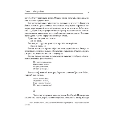 Андрій Валентинов: Аргентина. Книга 4. Лонжа: ISBN 978-966-03-8236-7