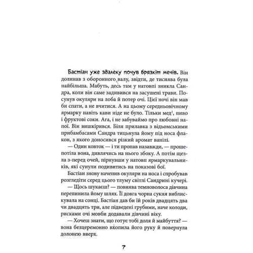 Урсула Познанскі: Секулум: Обложка Твердая