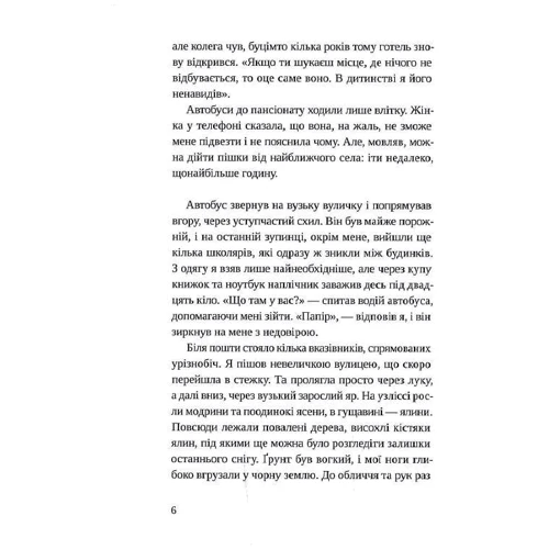 Петер Штам: Швейцарське плато: Кількість сторінок 176