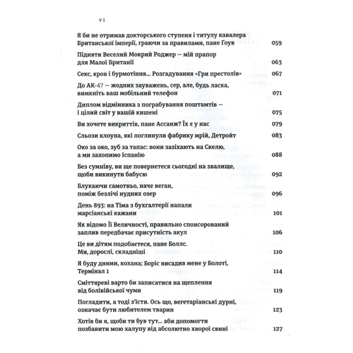 Джеремі Кларксон: Як я вже казав ... Світ за Кларксон: ISBN 978-617-679-836-1