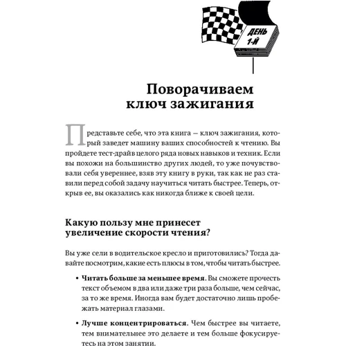 Еббі Маркс-Біл: Швидке читання за 10 днів: Жанр Популярна психологія