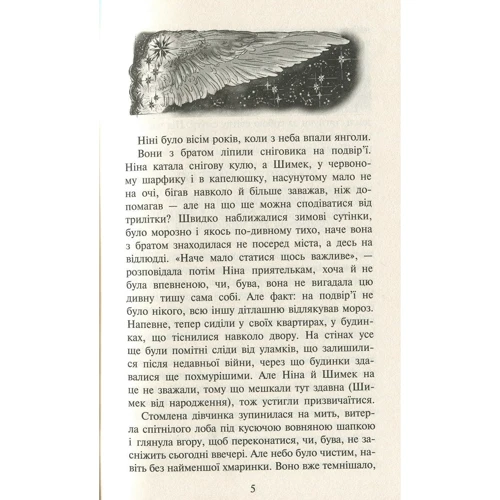 Анна Каньтох: Таємниця покинутого монастиря. Книга 1: Производитель АССА