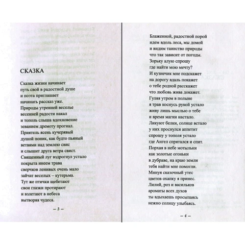 Сергій Черненко: Поеми: Виробник Альтерпрес