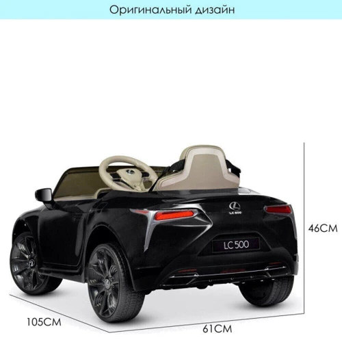 Електромобіль Kidsauto Lexus LC500 чорний лак (JE 1618black)