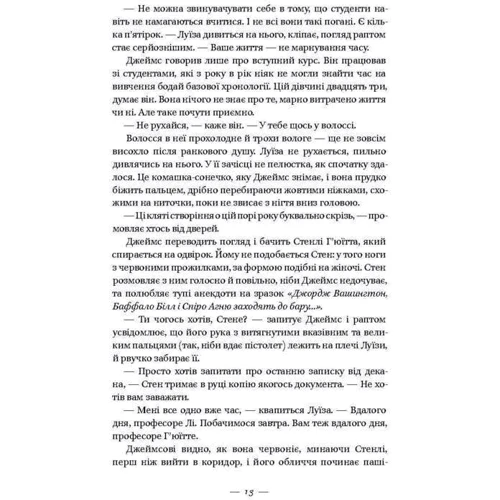 Несказане фото 10