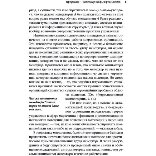 лідерство: Кількість сторінок 244
