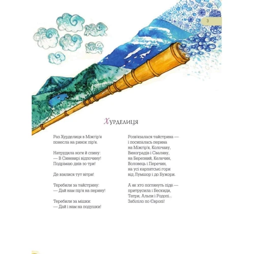 Галина Малик: Незвичайна книжка: Обкладинка Тверда