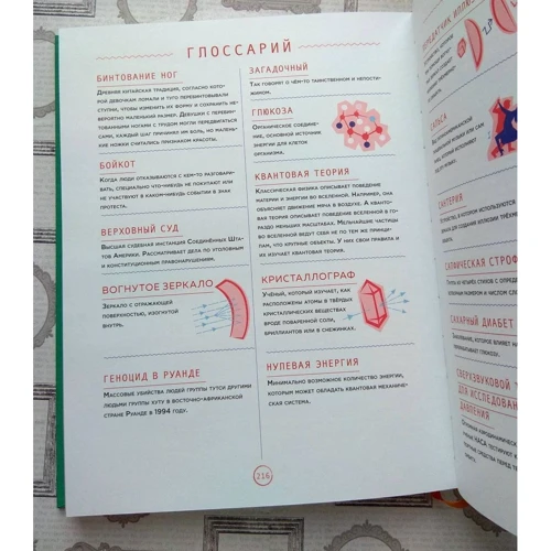 Элена Фавилли, Франческа Кавальо: Сказки на ночь для юных бунтарок 2. Продолжение: Обложка Твердая